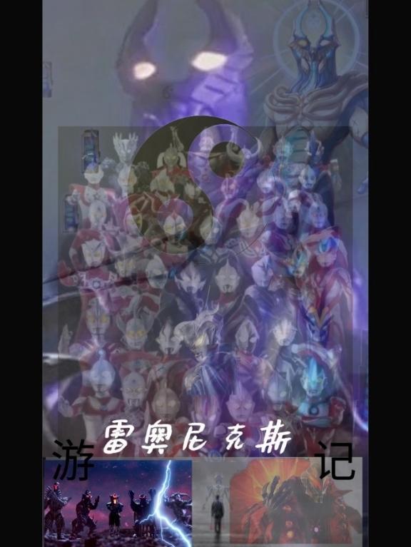 雷奥尼克斯手办